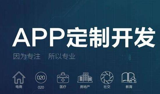 如何尋找到更專業更好的(de)app開發公司呢(ne)