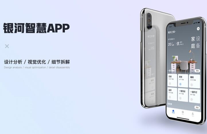 App開發