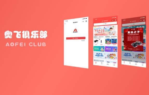 APP開發，技術支持一站到位