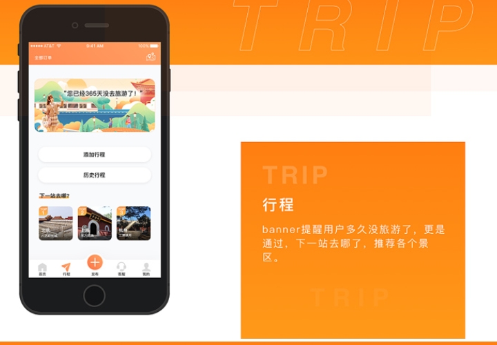 App開發技術：創新與實用(yòng)并駕齊驅